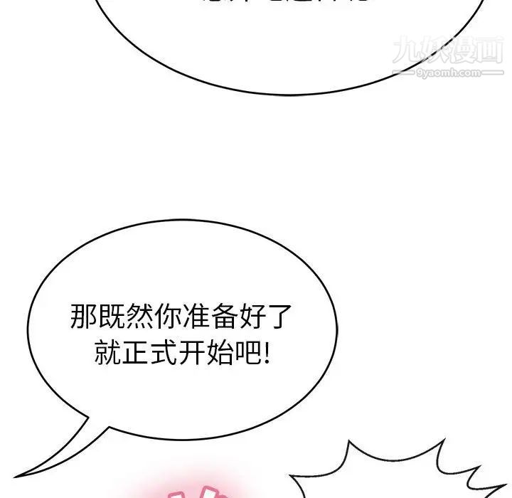 《致命的你》在线观看 第83话 漫画图片101