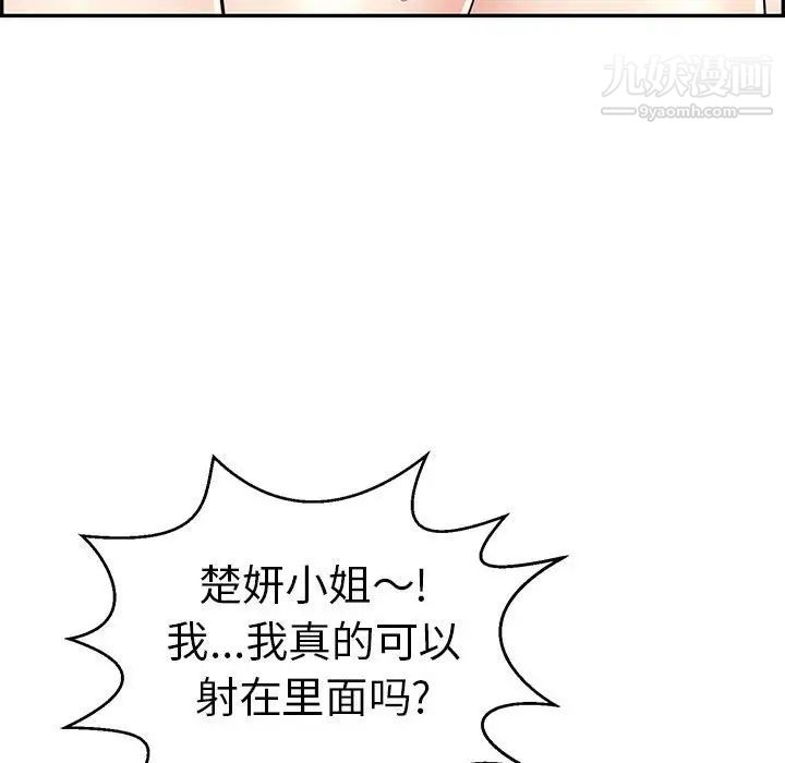 《致命的你》在线观看 第83话 漫画图片146