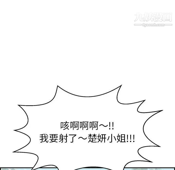 《致命的你》在线观看 第84话 漫画图片10