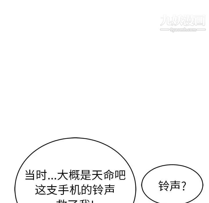 《致命的你》在线观看 第84话 漫画图片128