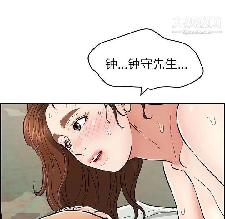 《致命的你》在线观看 第84话 漫画图片143