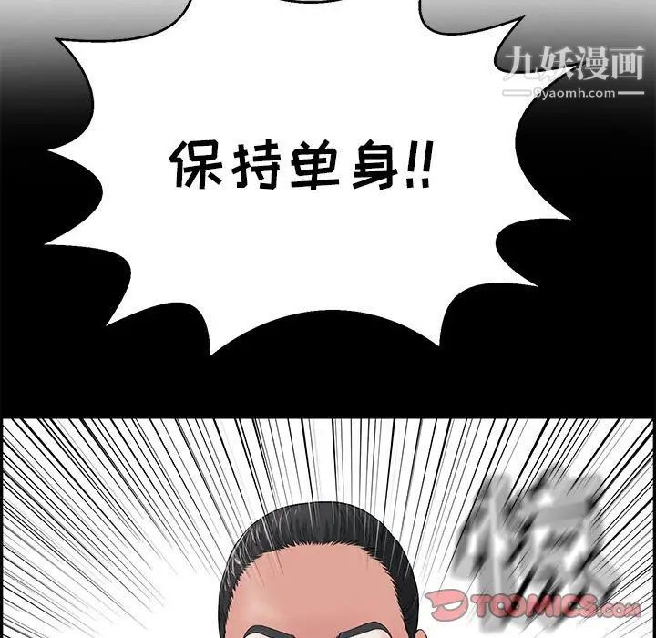 《致命的你》在线观看 第85话 漫画图片15