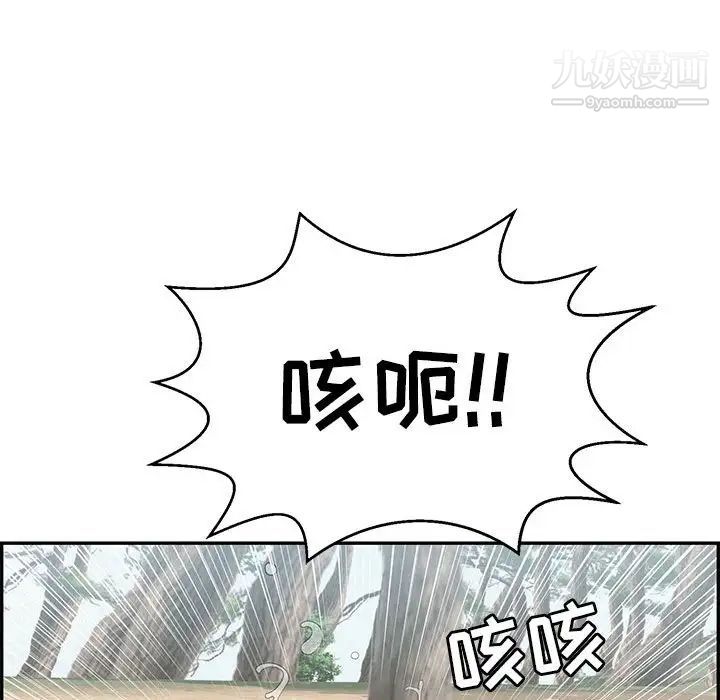 《致命的你》在线观看 第85话 漫画图片60