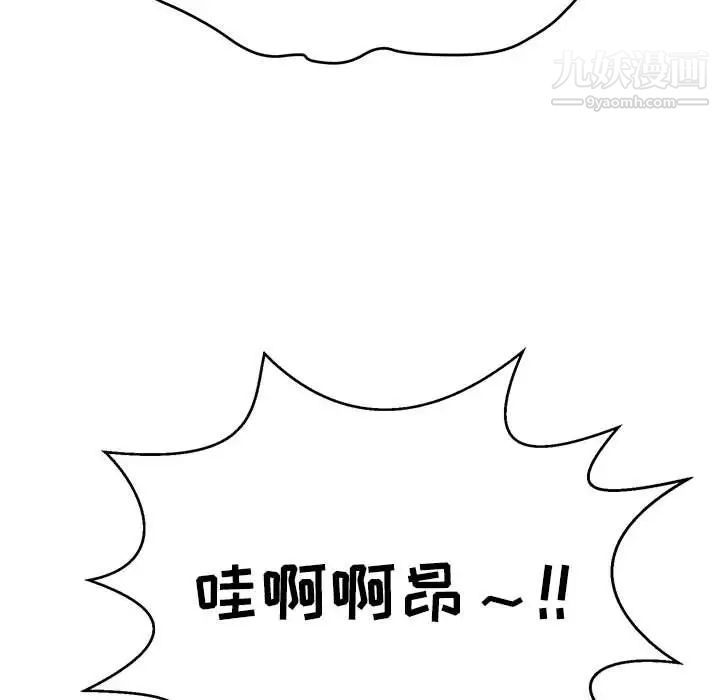 《致命的你》在线观看 第85话 漫画图片73