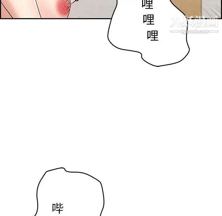 《致命的你》在线观看 第85话 漫画图片94