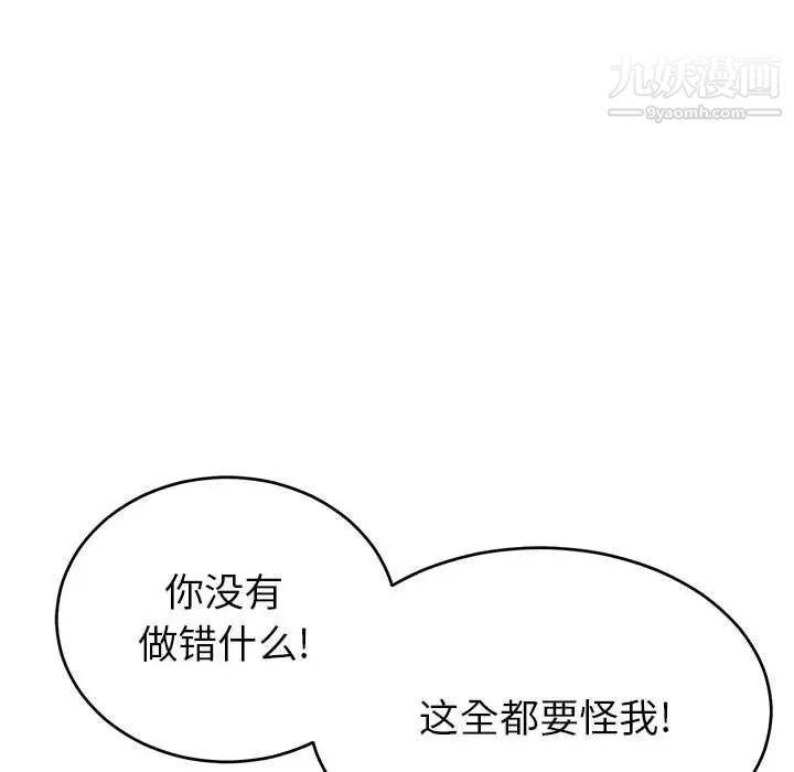 《致命的你》在线观看 第85话 漫画图片136