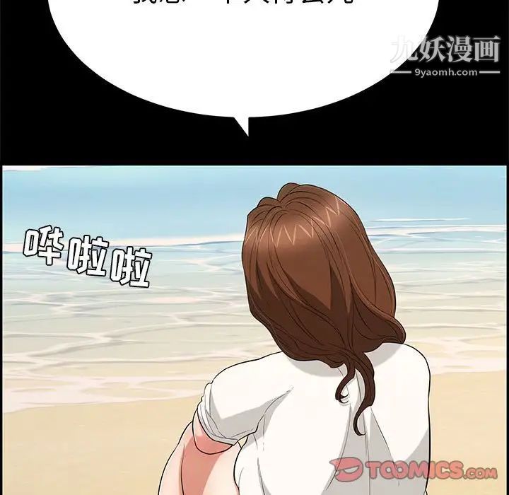 《致命的你》在线观看 第86话 漫画图片33