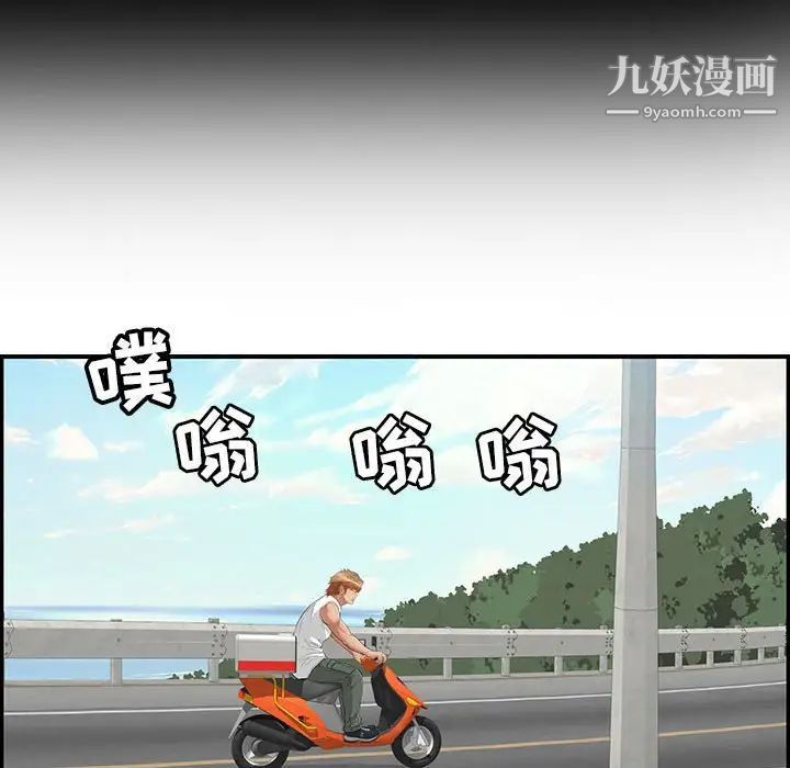 《致命的你》在线观看 第86话 漫画图片53