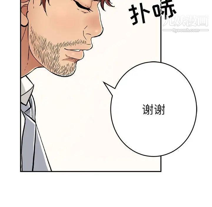 《致命的你》在线观看 第86话 漫画图片73