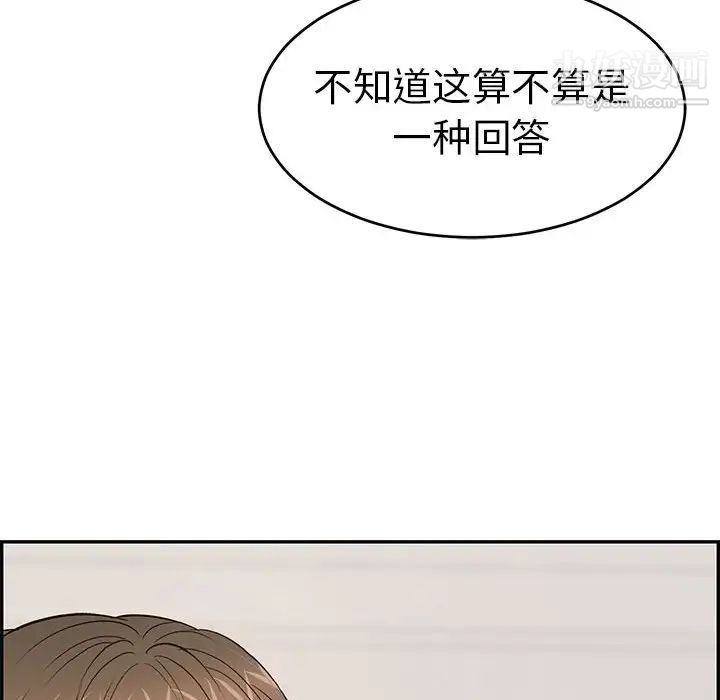 《致命的你》在线观看 第86话 漫画图片83