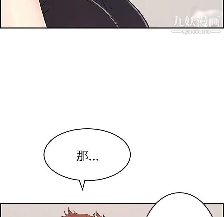 《致命的你》在线观看 第86话 漫画图片85