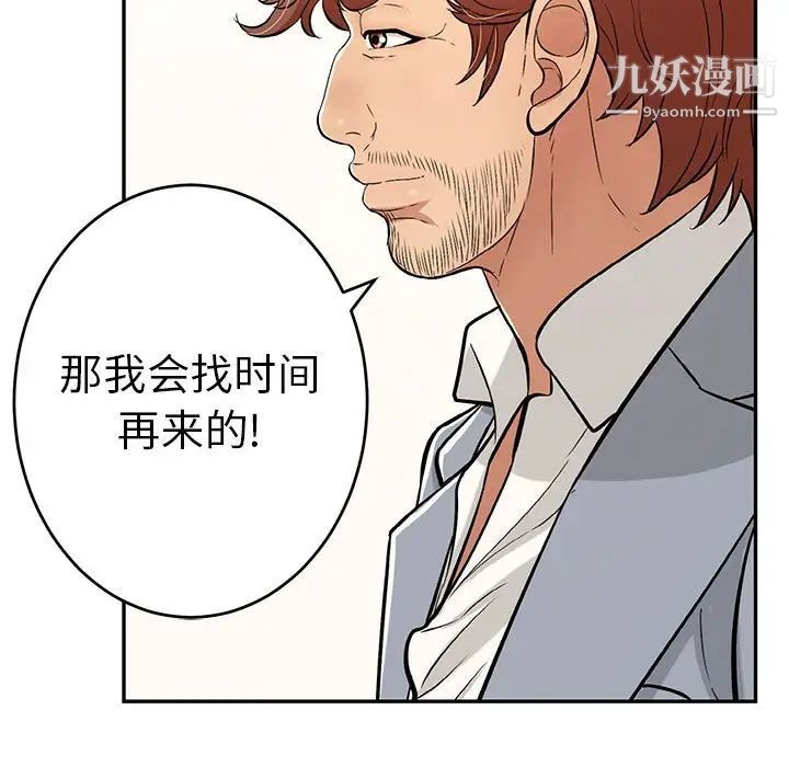 《致命的你》在线观看 第86话 漫画图片96