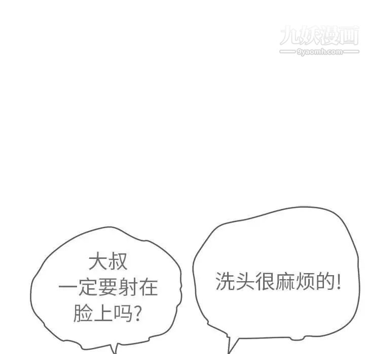 《致命的你》在线观看 第86话 漫画图片107