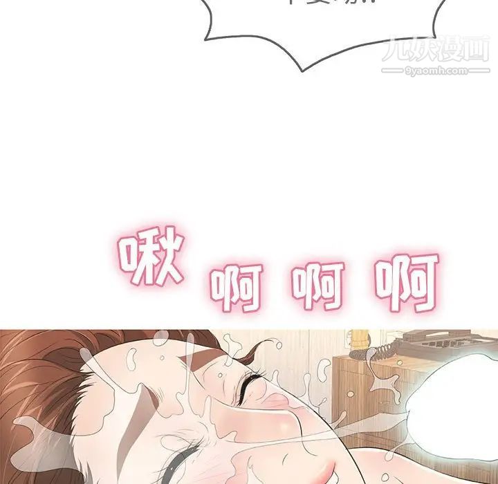 《致命的你》在线观看 第86话 漫画图片109