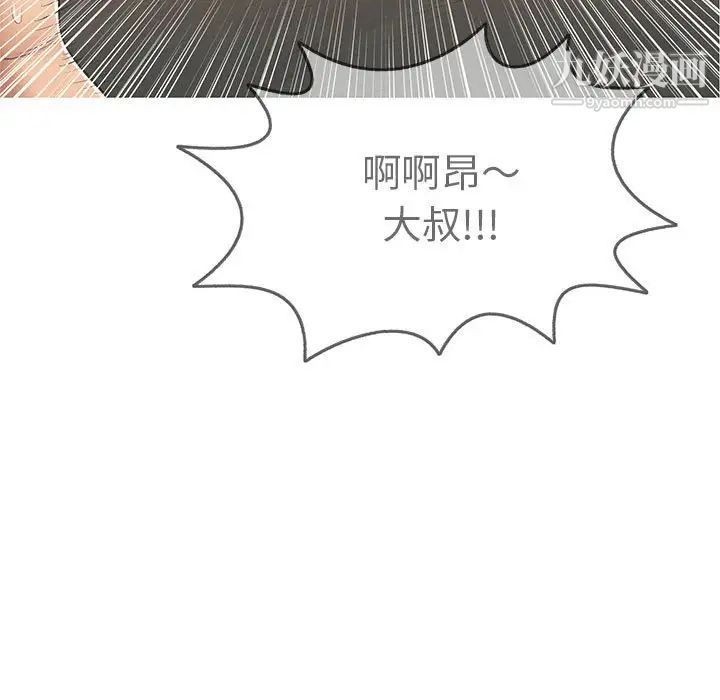 《致命的你》在线观看 第86话 漫画图片113