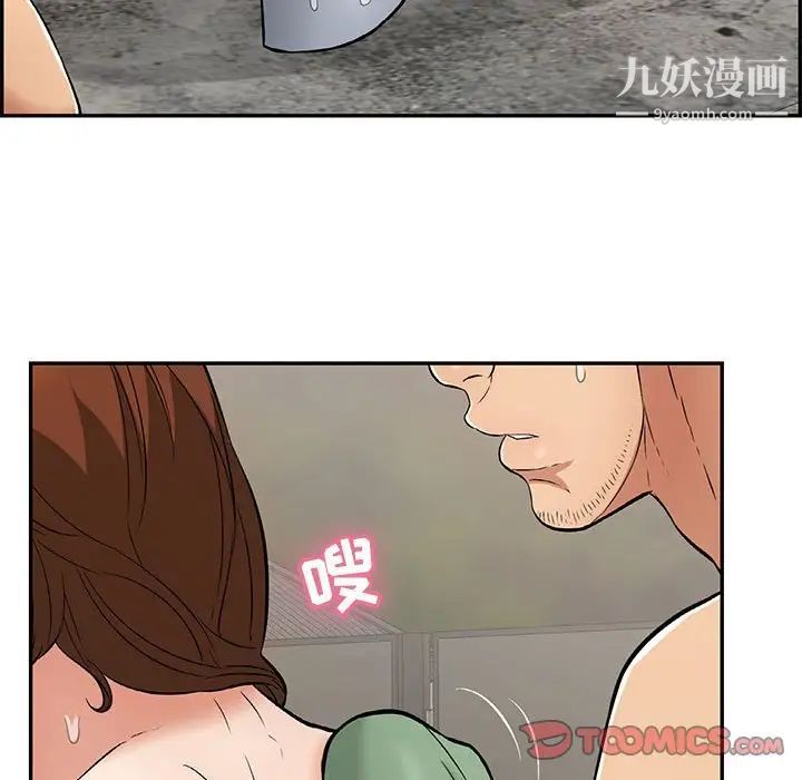 《致命的你》在线观看 第87话 漫画图片9