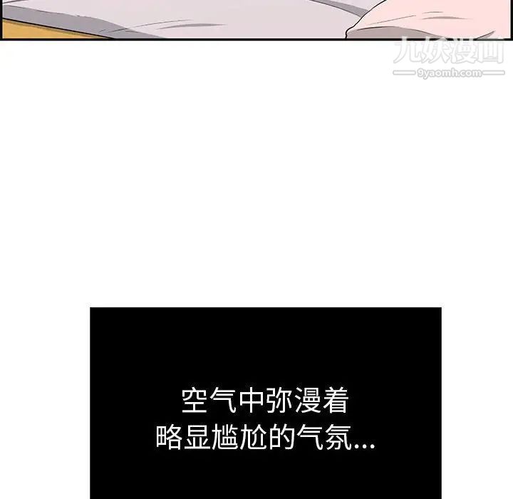 《致命的你》在线观看 第87话 漫画图片79