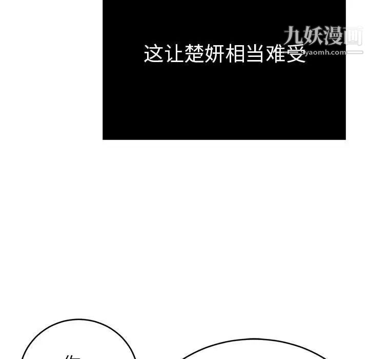 《致命的你》在线观看 第87话 漫画图片84