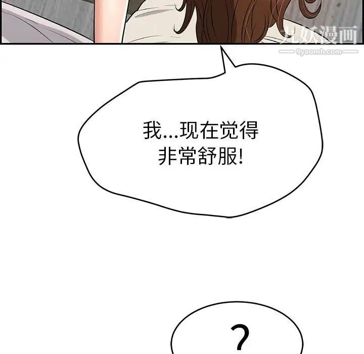 《致命的你》在线观看 第87话 漫画图片89