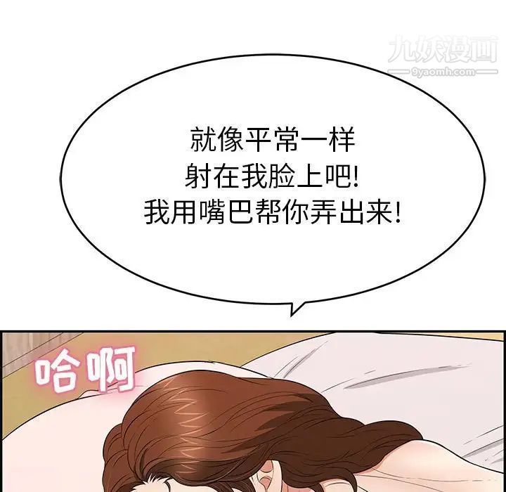 《致命的你》在线观看 第87话 漫画图片94