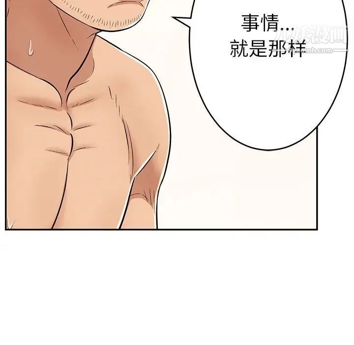 《致命的你》在线观看 第87话 漫画图片121