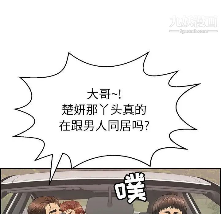 《致命的你》在线观看 第87话 漫画图片128