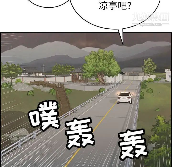 《致命的你》在线观看 第87话 漫画图片138