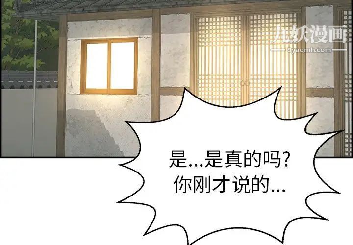 《致命的你》在线观看 第88话 漫画图片4