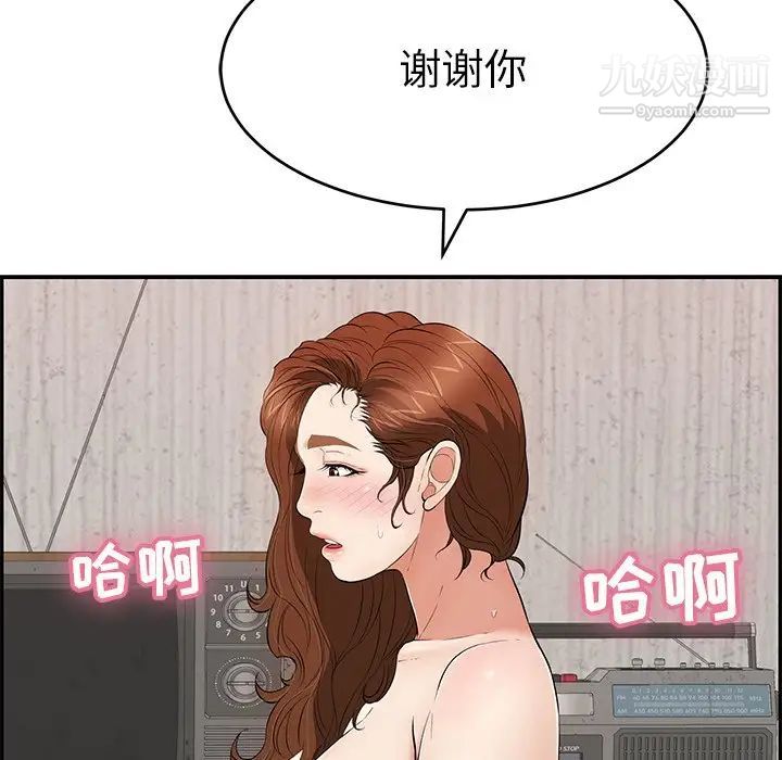 《致命的你》在线观看 第88话 漫画图片16