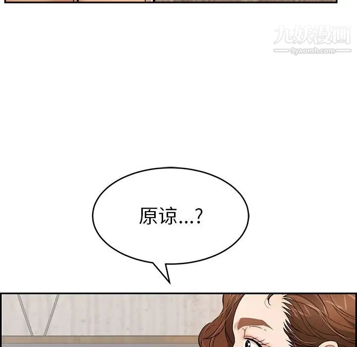 《致命的你》在线观看 第88话 漫画图片24