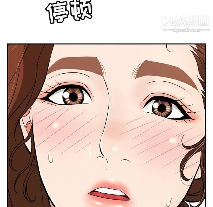 《致命的你》在线观看 第88话 漫画图片31