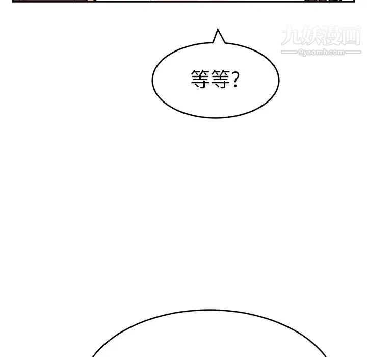 《致命的你》在线观看 第88话 漫画图片32