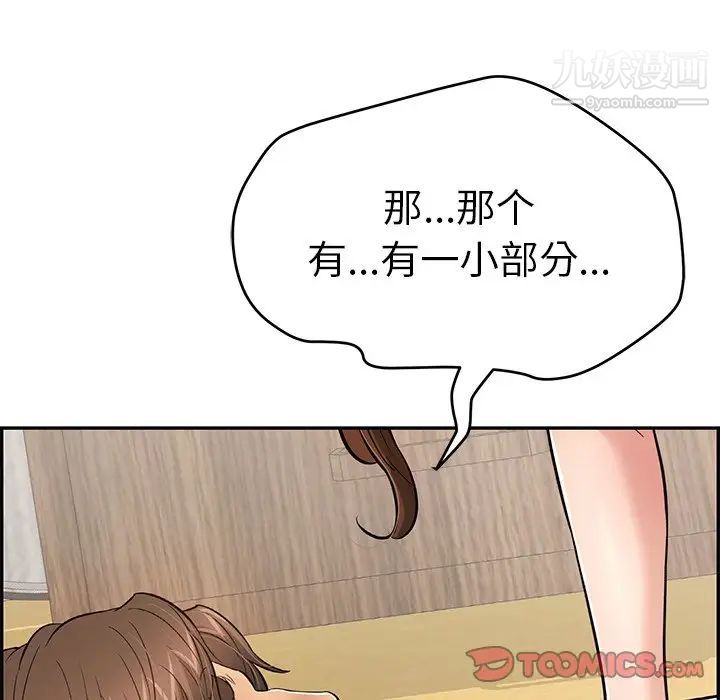 《致命的你》在线观看 第88话 漫画图片45