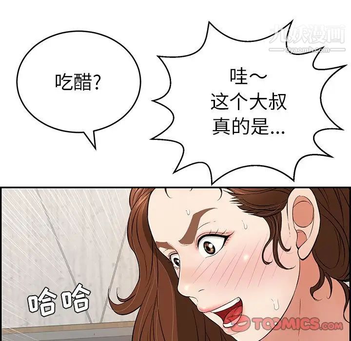 《致命的你》在线观看 第88话 漫画图片51