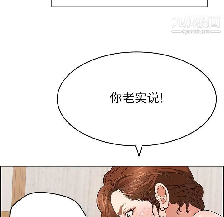 《致命的你》在线观看 第88话 漫画图片55