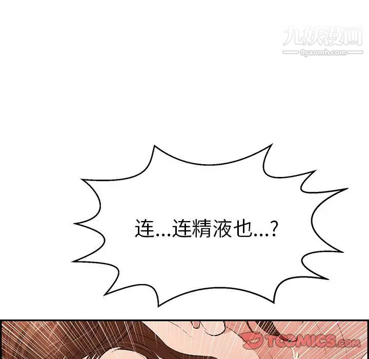 《致命的你》在线观看 第88话 漫画图片69