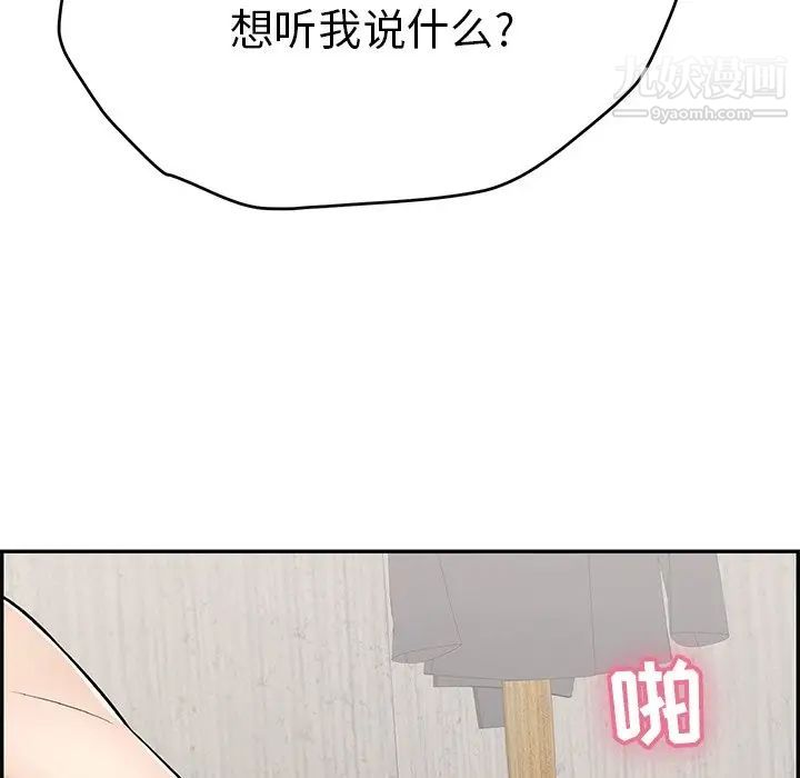 《致命的你》在线观看 第88话 漫画图片77