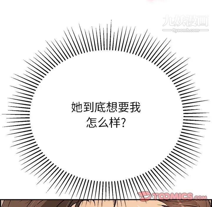 《致命的你》在线观看 第88话 漫画图片93