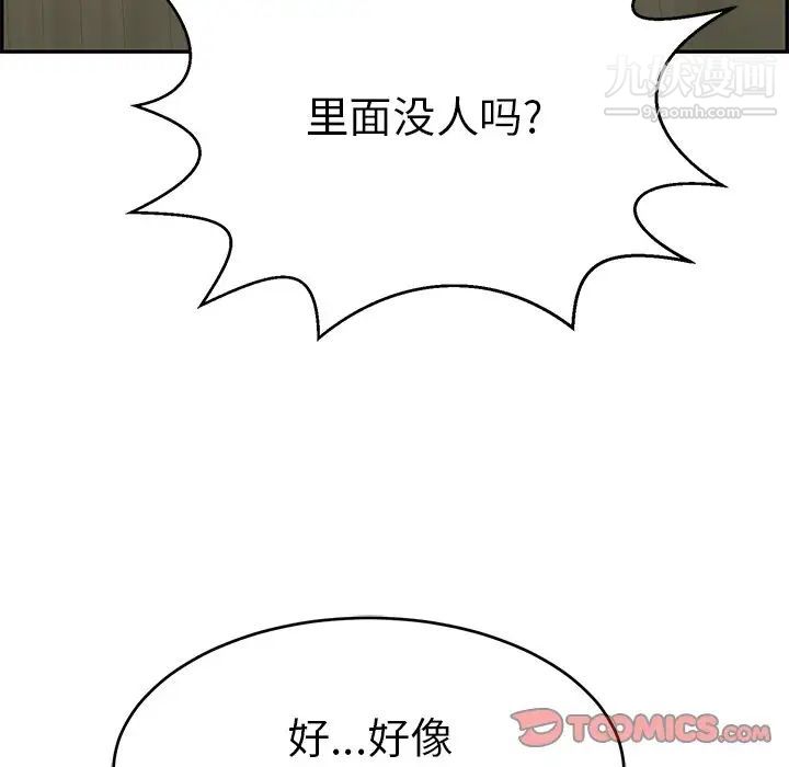 《致命的你》在线观看 第88话 漫画图片99