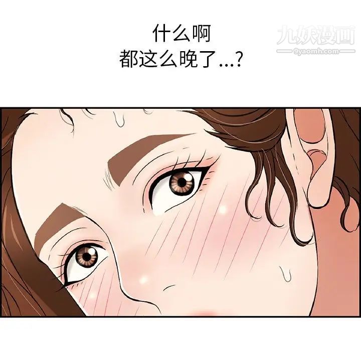 《致命的你》在线观看 第88话 漫画图片102