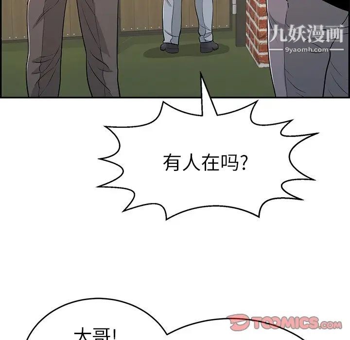 《致命的你》在线观看 第88话 漫画图片105