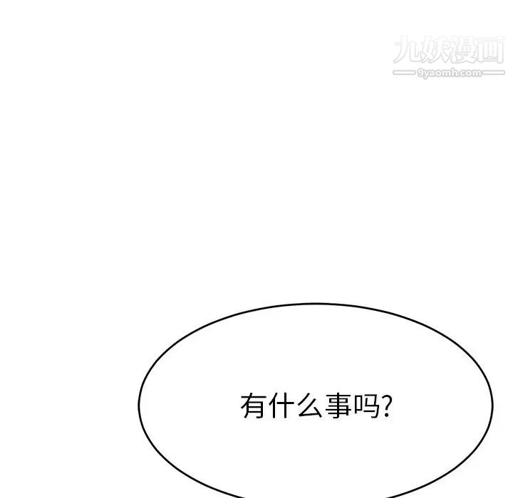 《致命的你》在线观看 第88话 漫画图片114