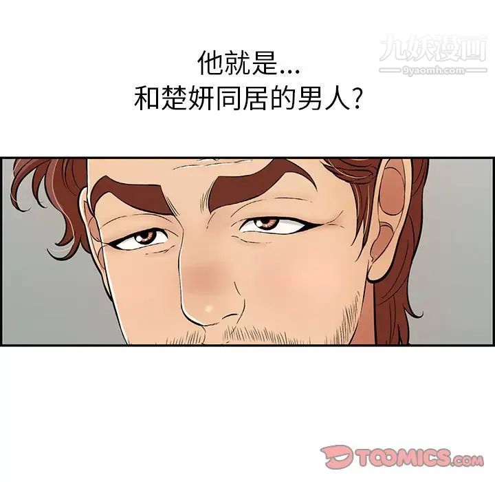 《致命的你》在线观看 第88话 漫画图片117