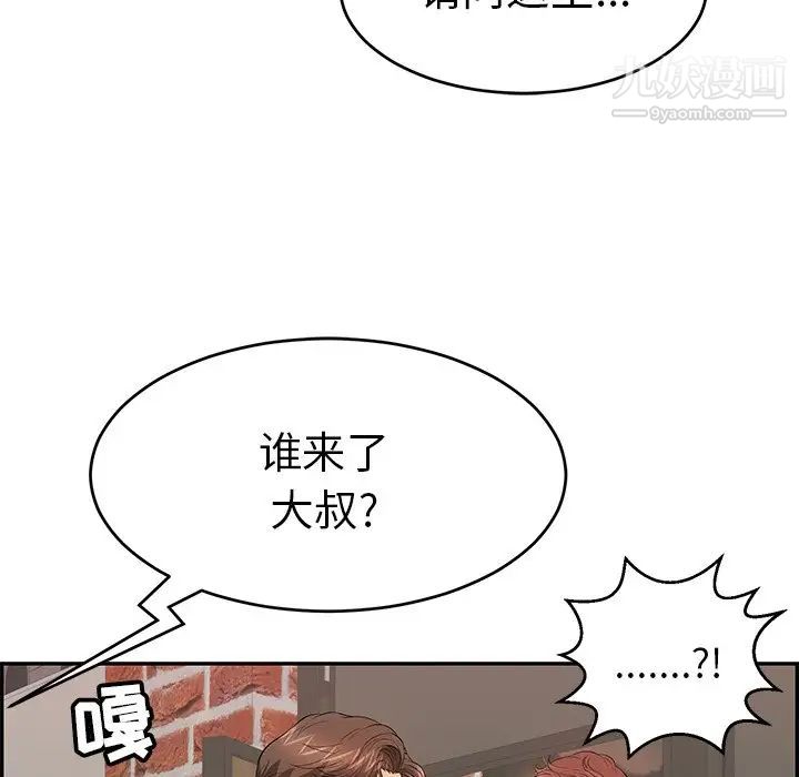 《致命的你》在线观看 第88话 漫画图片122