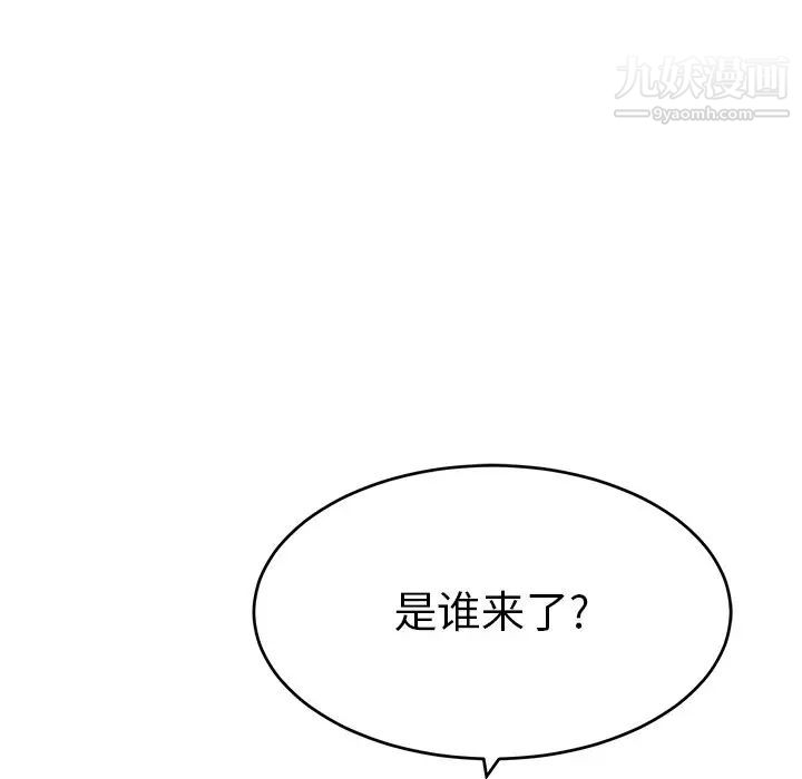 《致命的你》在线观看 第88话 漫画图片126