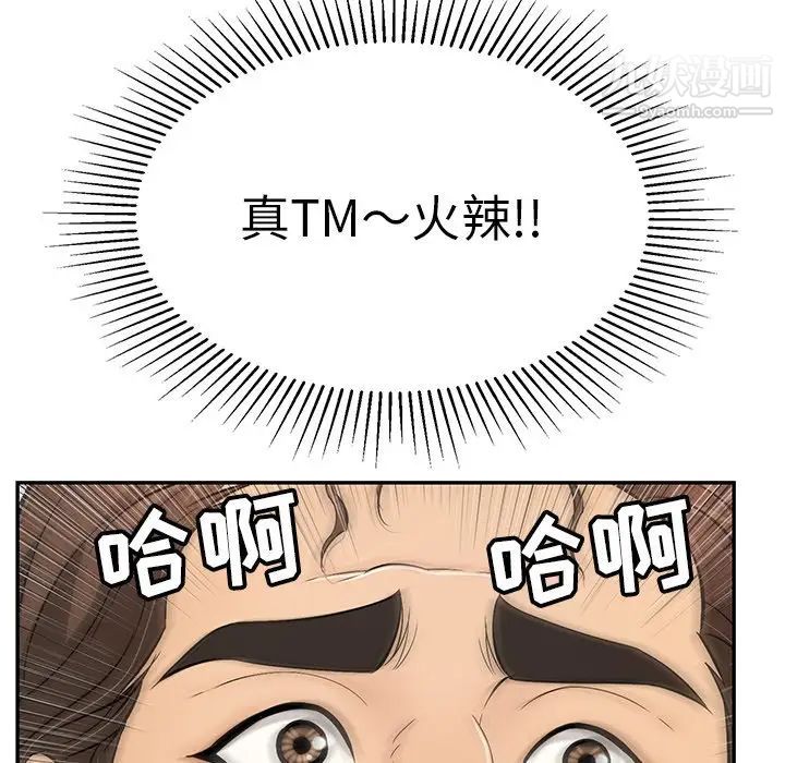 《致命的你》在线观看 第89话 漫画图片19