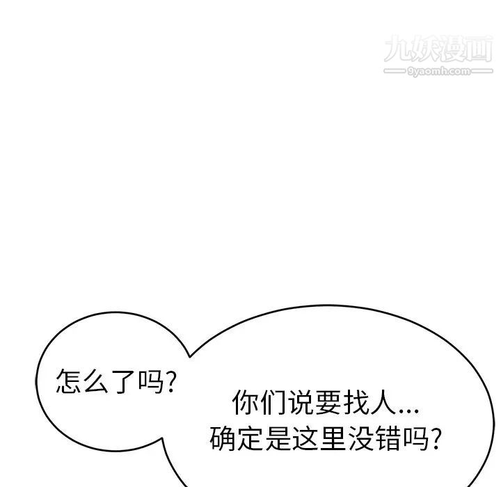 《致命的你》在线观看 第89话 漫画图片25