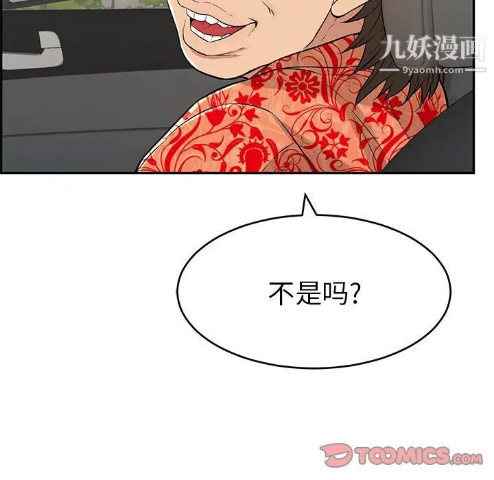 《致命的你》在线观看 第89话 漫画图片51