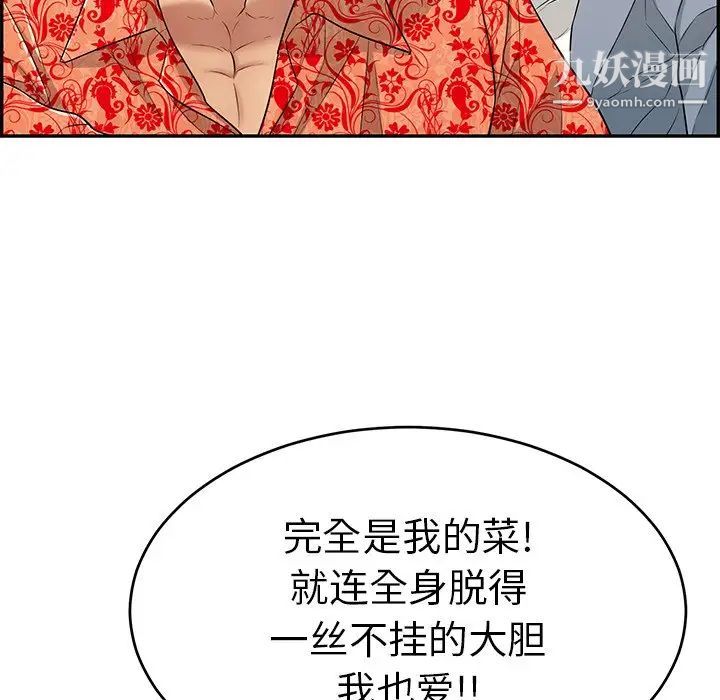 《致命的你》在线观看 第89话 漫画图片55