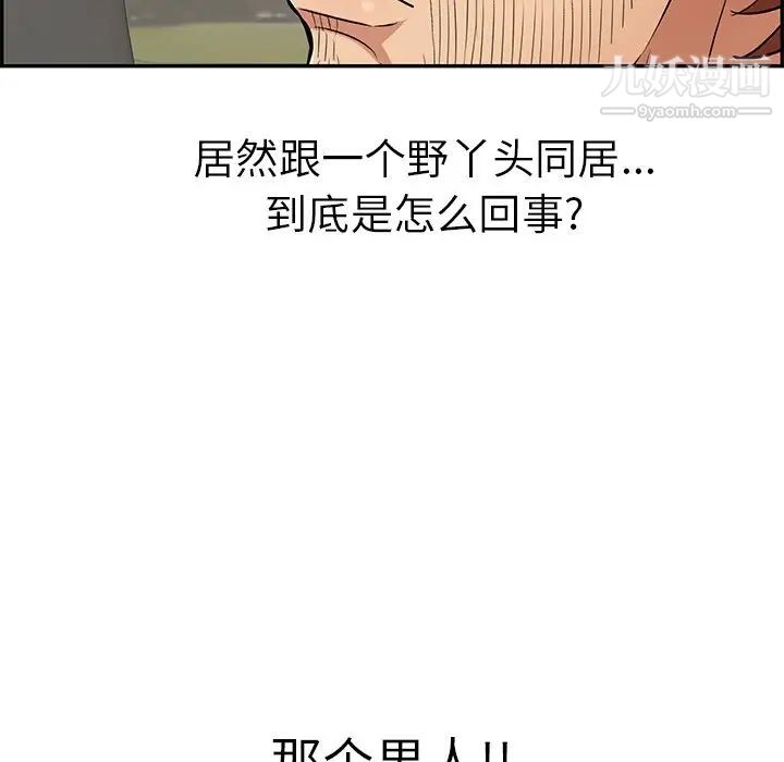 《致命的你》在线观看 第89话 漫画图片67